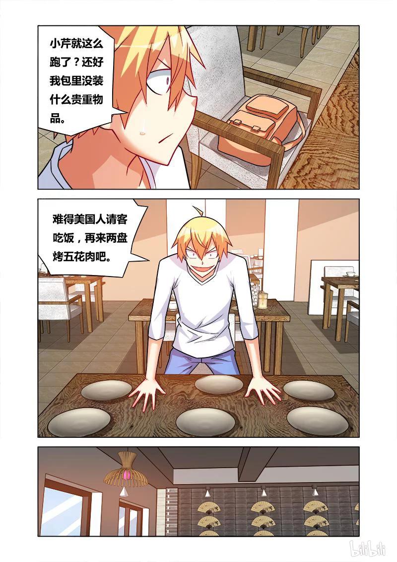 我才不会被女孩子欺负呢6漫画,166 苏巧的异状2图