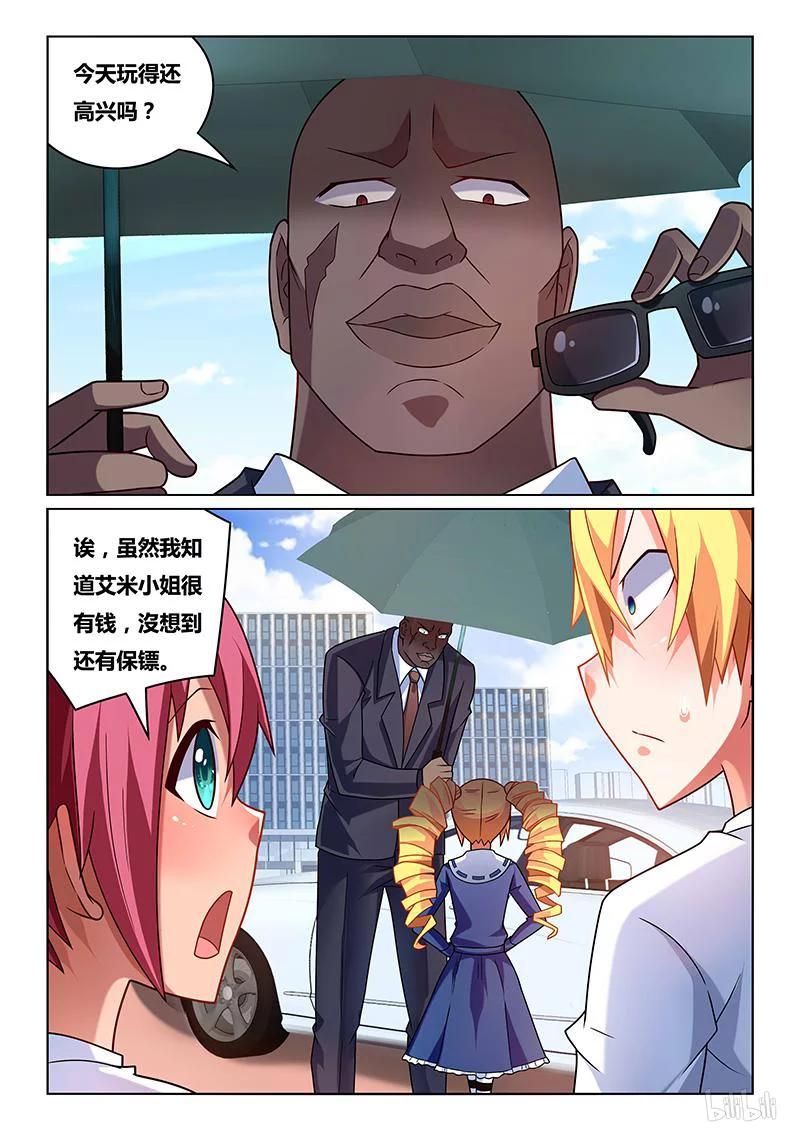 我才不会被女孩子欺负呢6漫画,202 都是我的2图