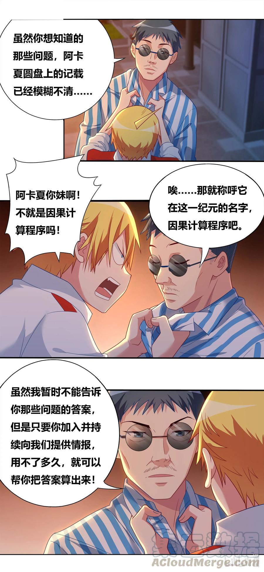 我才不会被女孩子欺负呢漫画,672 双面间谍1图