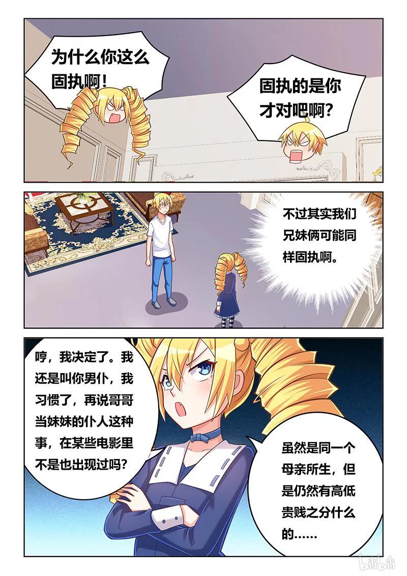 我才不会被女孩子欺负呢6漫画,410 这辈子值了2图