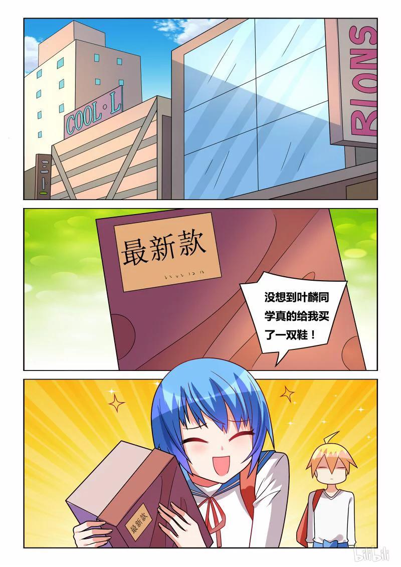 我才不会被女孩子欺负呢6漫画,191 诱惑来电2图