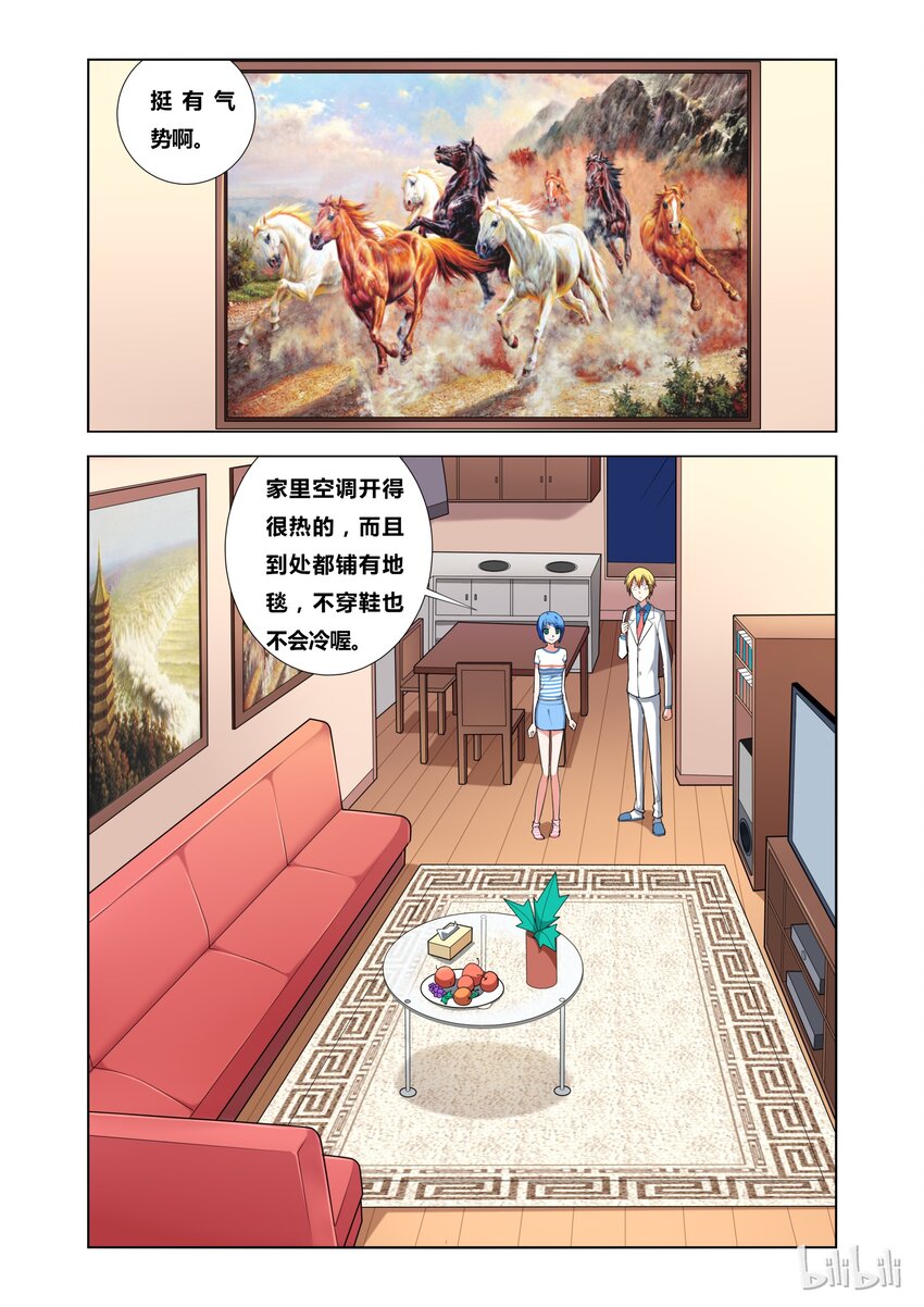 我才不会被女孩子欺负呢6漫画,17 KISS？2图
