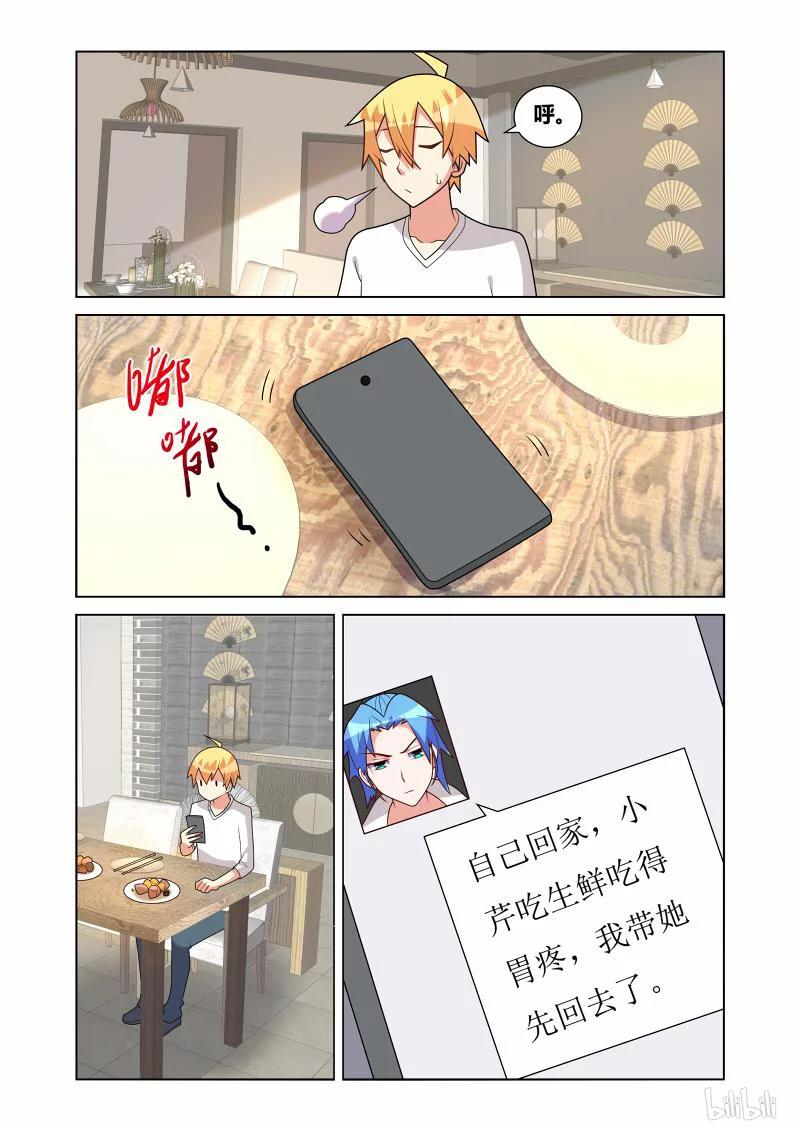 我才不会被女孩子欺负呢6漫画,166 苏巧的异状2图