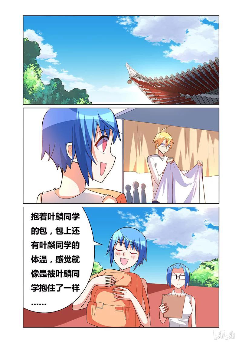 我才不会被女孩子欺负呢6漫画,165 自助餐会2图