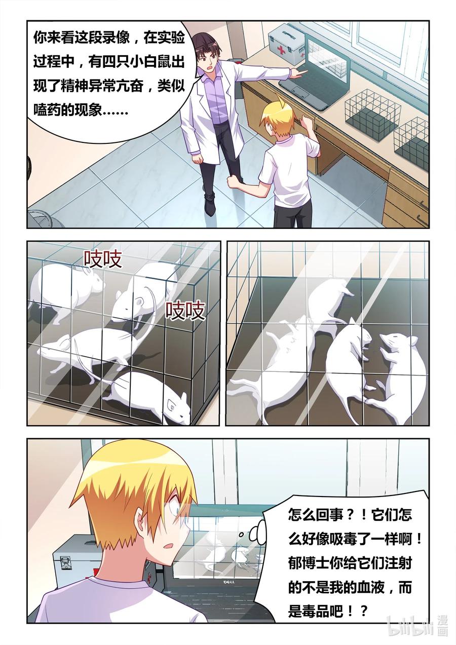 我才不会被女孩子欺负呢6漫画,604 人型安乐死机器人2图
