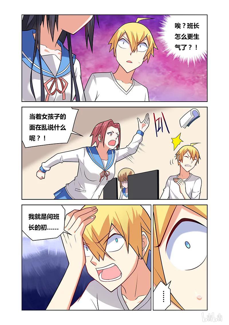 我才不会被女孩子欺负呢6漫画,101 不堪往事2图