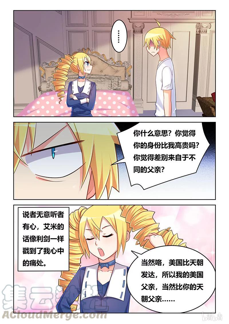 我才不会被女孩子欺负呢6漫画,410 这辈子值了1图