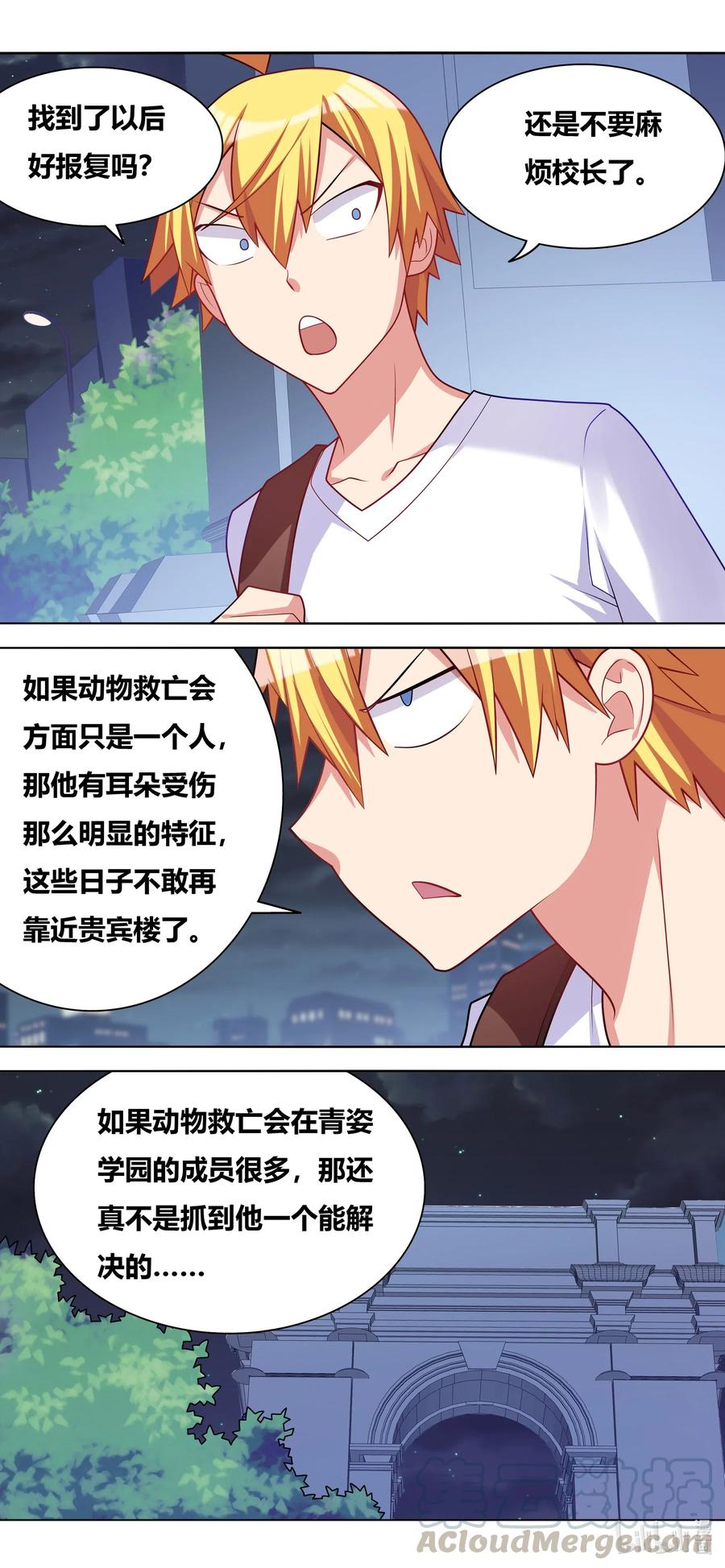我才不会被女孩子欺负呢6漫画,655 市场偶遇2图