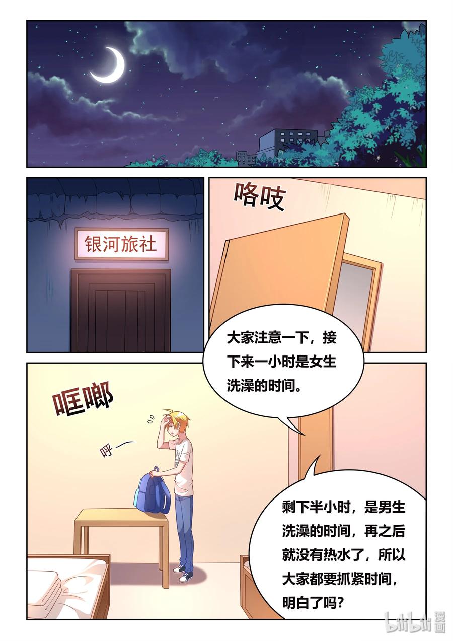我才不会被女孩子欺负呢6漫画,508 永垂不朽2图