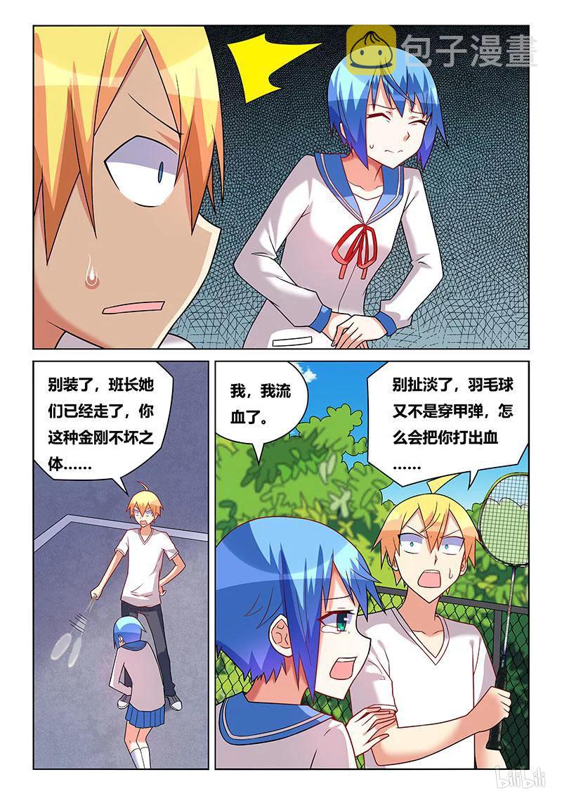 我才不会被女孩子欺负呢6漫画,207 梦话2图