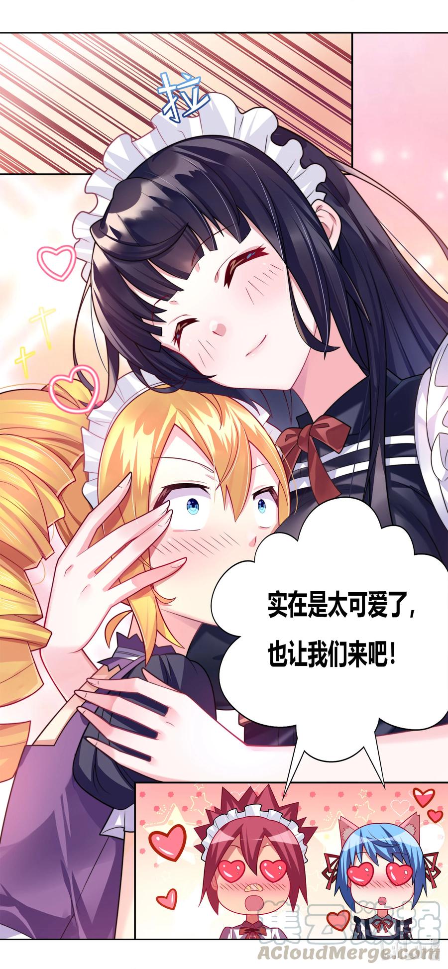 我才不会被女孩子欺负呢免费观看电视剧漫画,667 小小的萌芽2图