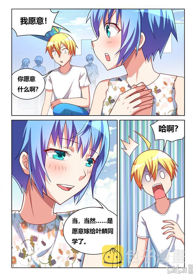 我才不会被女孩子欺负呢6漫画,441 冤家路窄2图