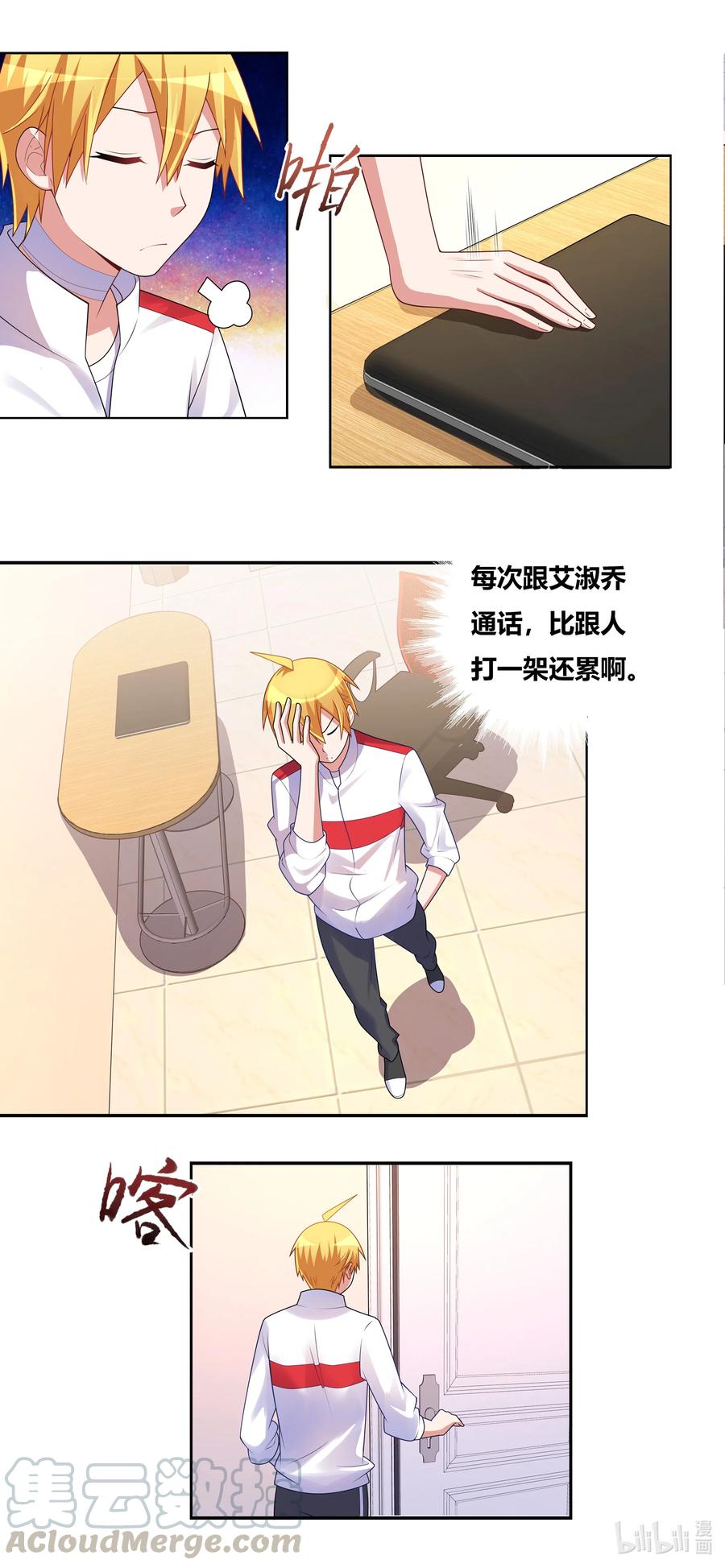 我才不会被女孩子欺负呢漫画,670 精神失常2图