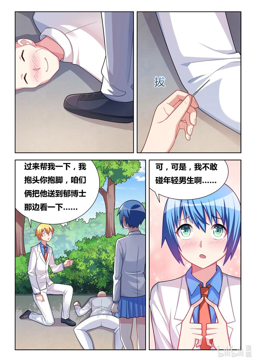 我才不会被女孩子欺负呢漫画,586 任人鱼肉2图