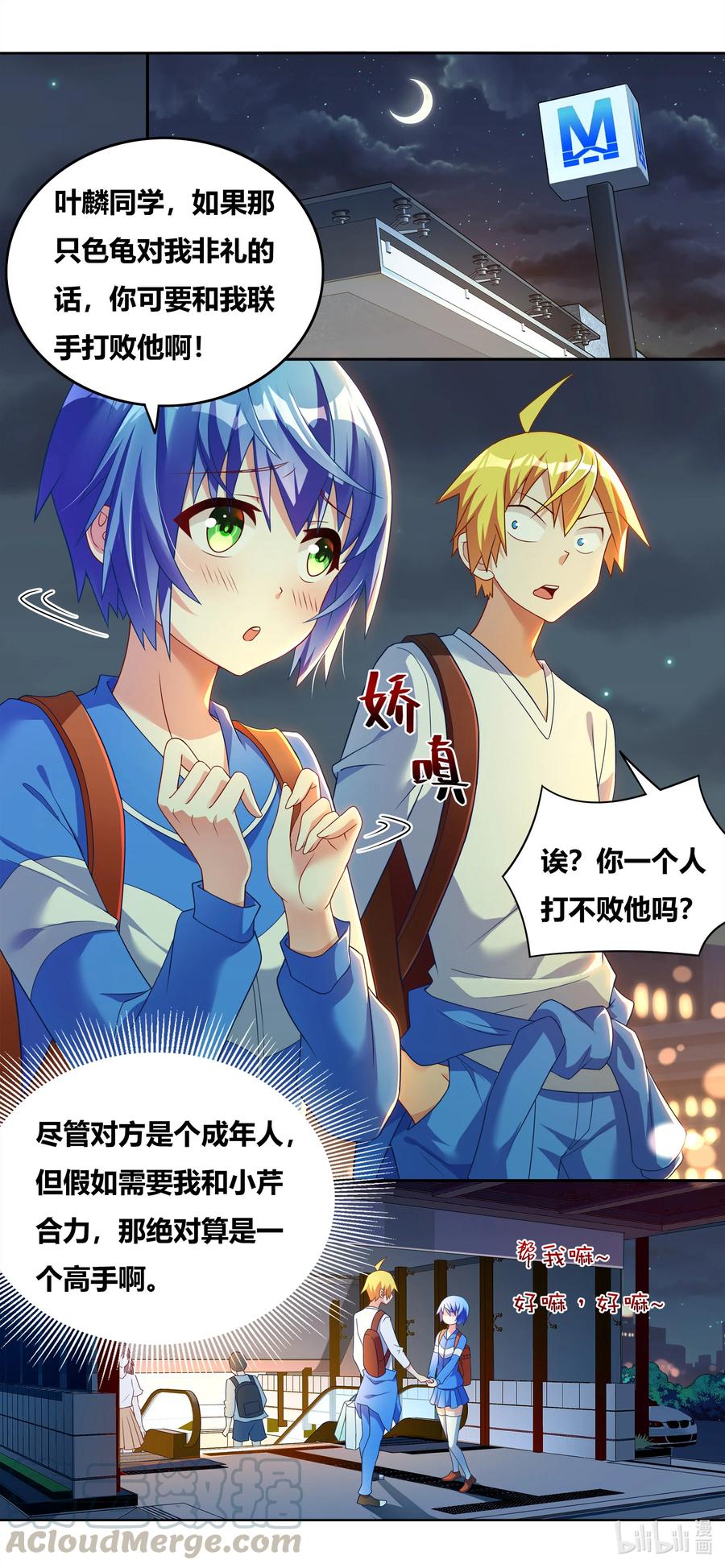 我才不会被女孩子欺负呢6漫画,679 艾淑乔奖励1图