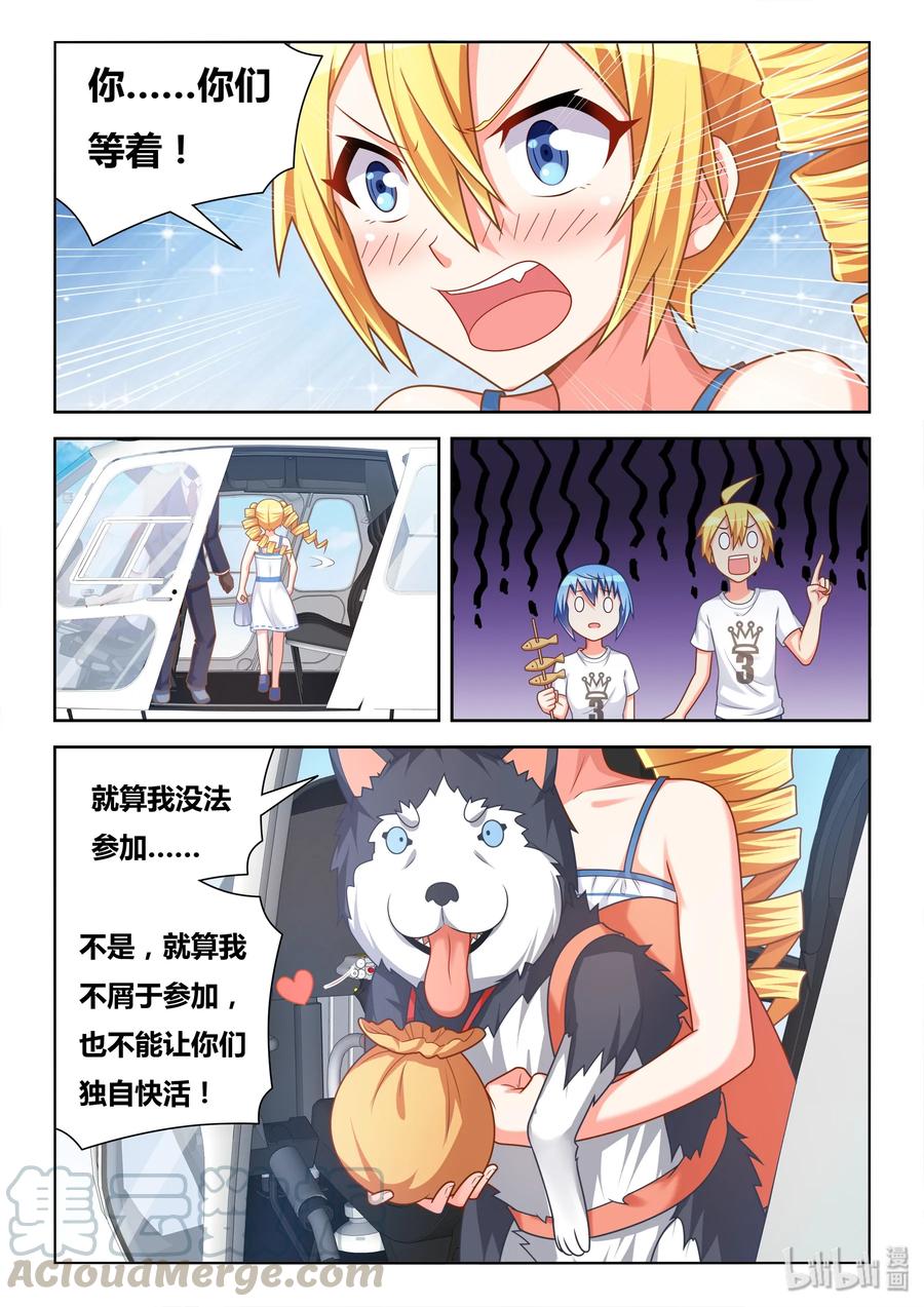 我才不会被女孩子欺负呢6漫画,486 救我狗命1图