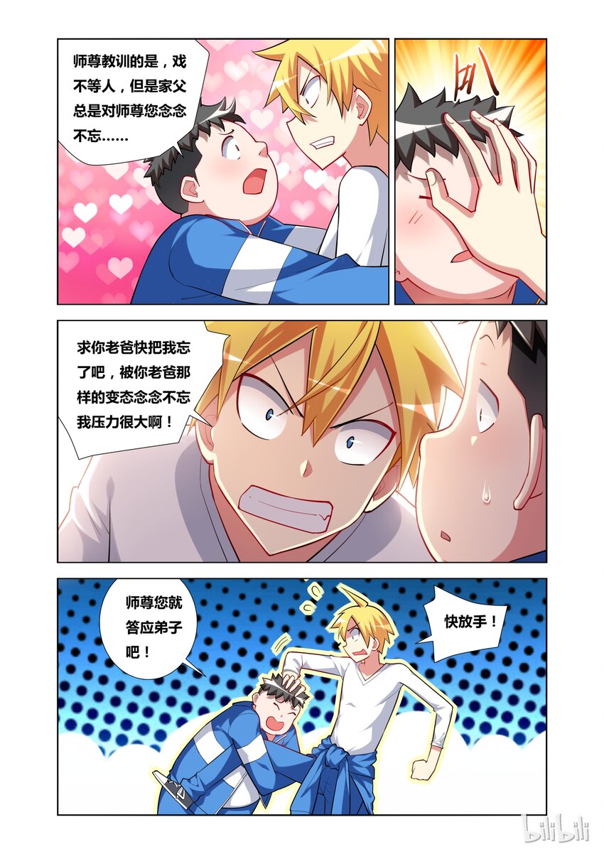 我才不会被女孩子欺负呢漫画,20 电车之狼再现2图
