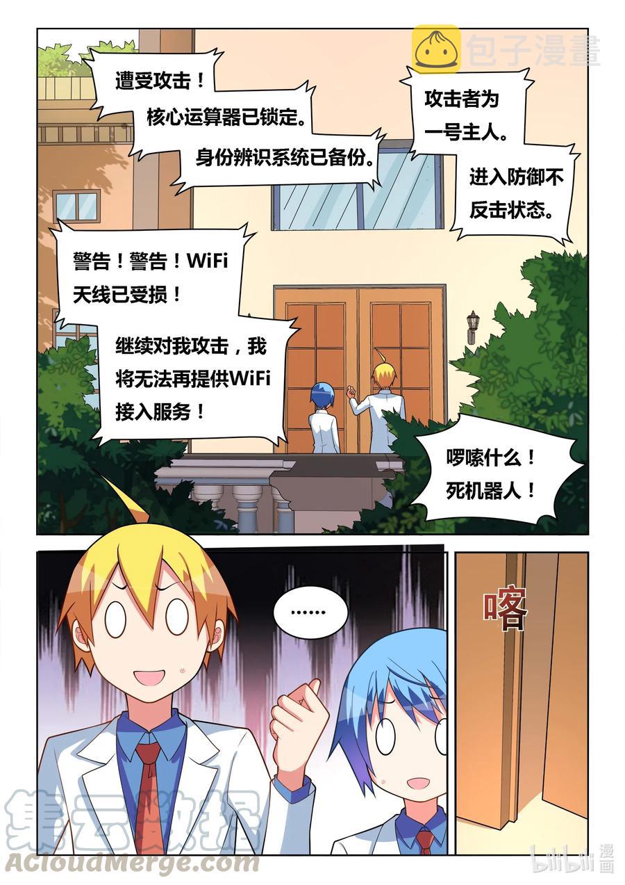 我才不会被女孩子欺负呢漫画,581 2B机器人1图