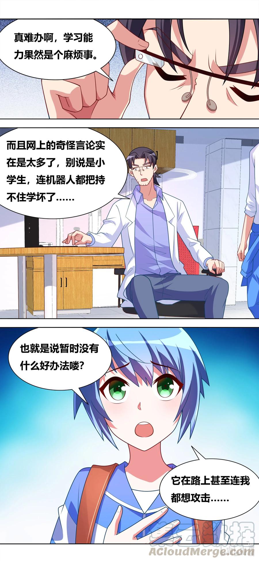 我才不会被女孩子欺负呢漫画,651 安排妥当1图