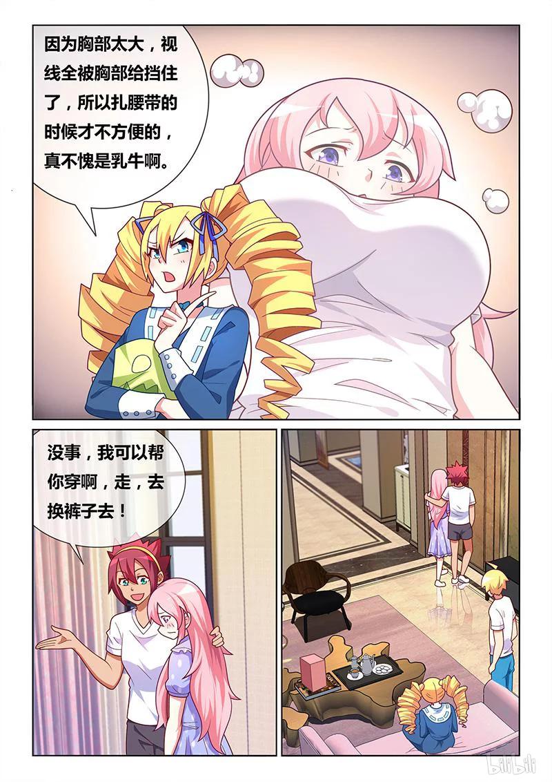 我才不会被女孩子欺负呢6漫画,398 杀人小提琴1图
