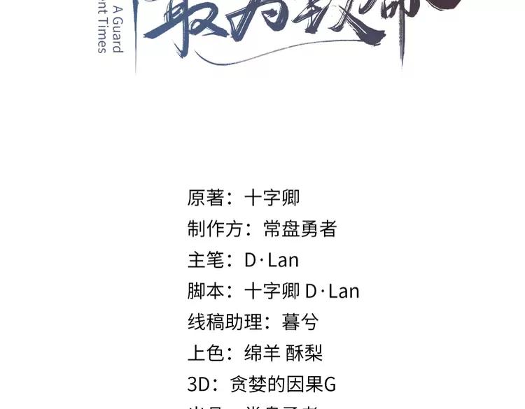 带挂系统最为致命漫画,君二番外·第4话 薛定谔的忠犬1图