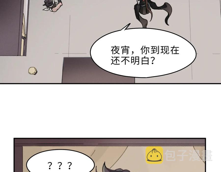 带挂系统最为致命漫画,第143话 成了自己讨厌的样子2图