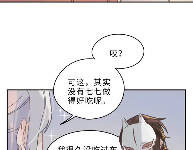 带挂系统最为致命漫画,第144话 情敌竟是我自己？2图