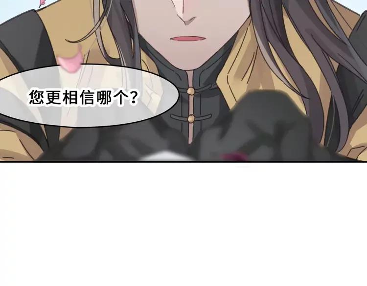 带挂系统最为致命漫画,君二番外·第4话 薛定谔的忠犬2图