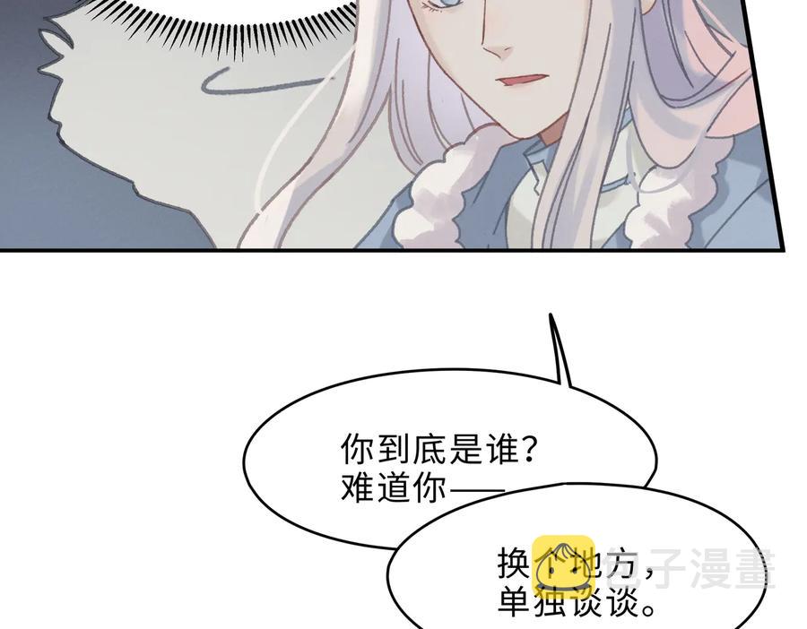 带挂系统最为致命漫画,第143话 成了自己讨厌的样子1图