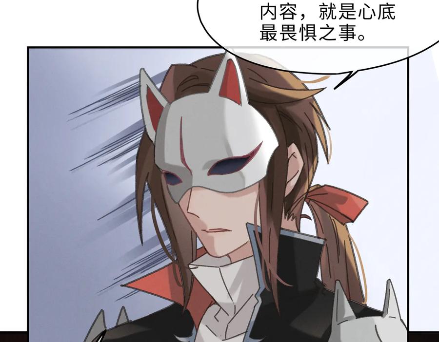 带挂系统最为致命漫画,第143话 成了自己讨厌的样子2图