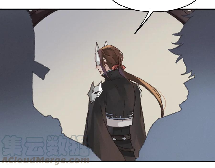 带挂系统最为致命漫画,第143话 成了自己讨厌的样子2图