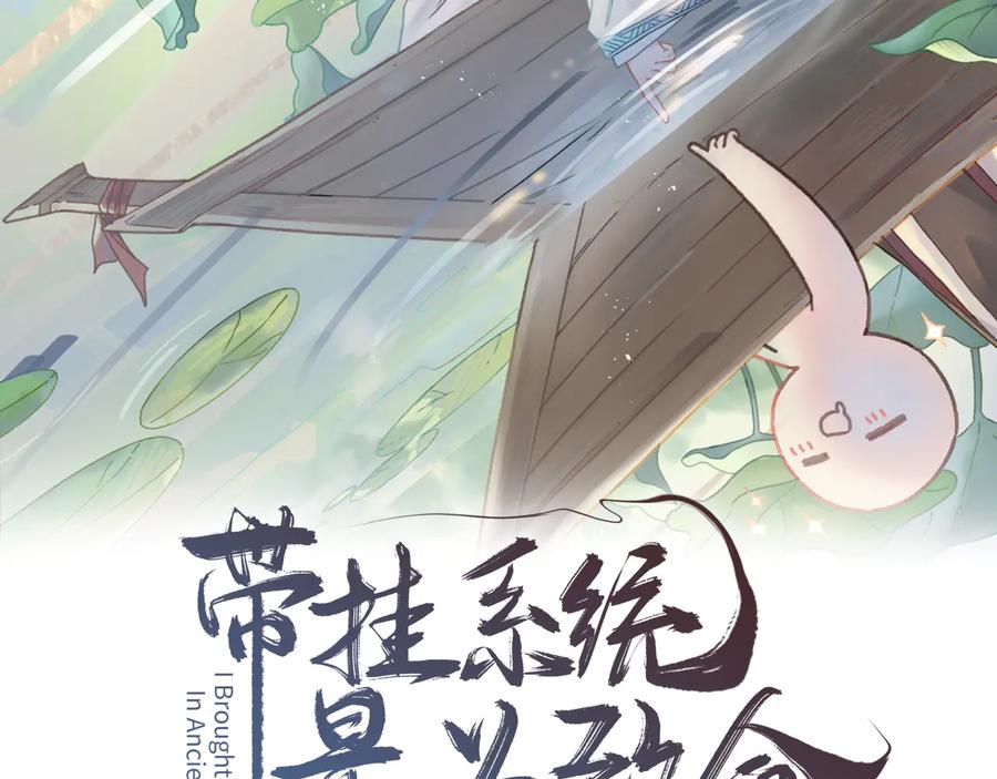 带挂系统最为致命漫画,第140话 为什么不处理我！？2图