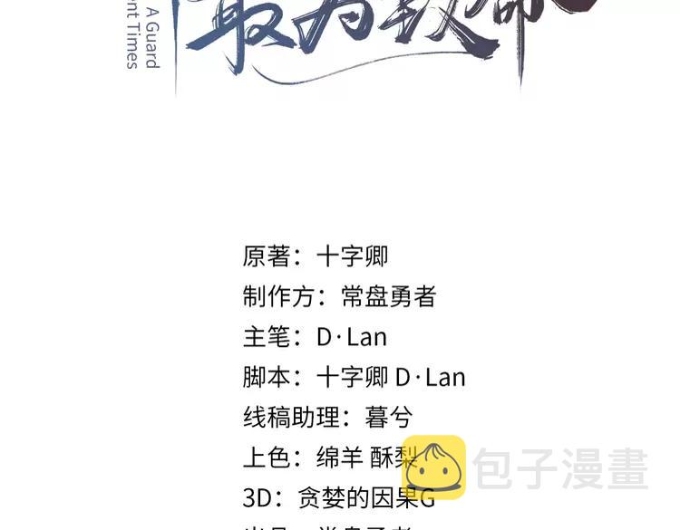 带挂系统最为致命漫画,第144话 情敌竟是我自己？1图