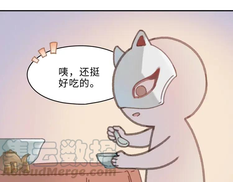 带挂系统最为致命漫画,第144话 情敌竟是我自己？1图