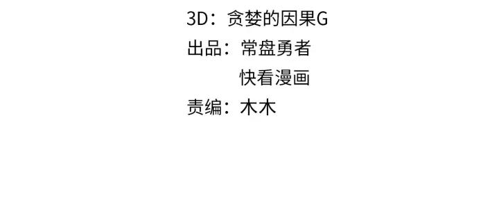 带挂系统最为致命漫画,40话 阿谭的过去2图