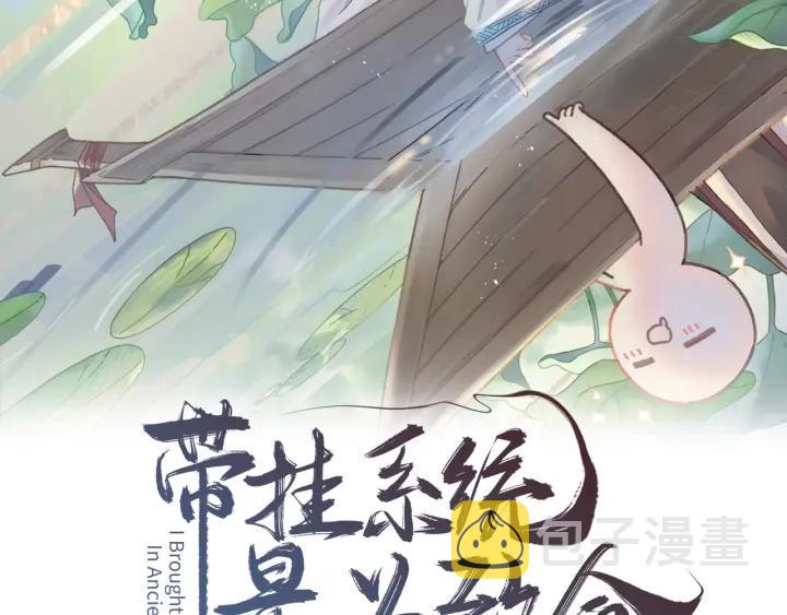 带挂系统最为致命漫画,25话 贤惠的保镖？2图