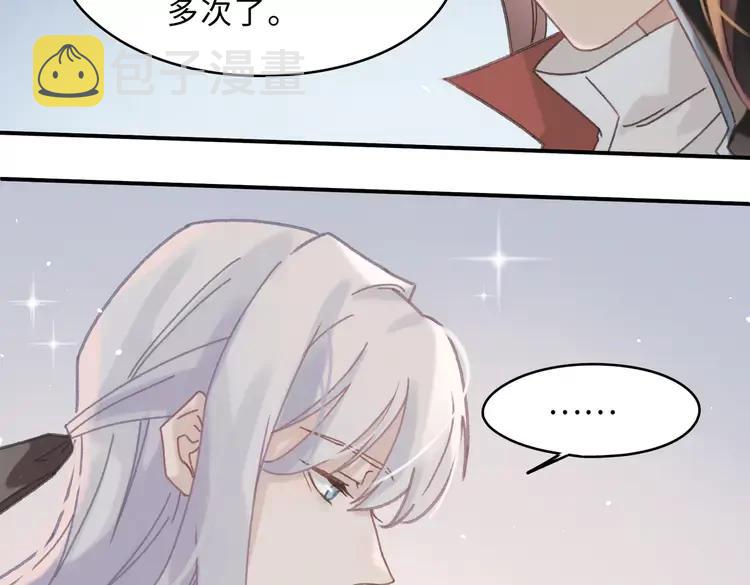 带挂系统最为致命漫画,第144话 情敌竟是我自己？2图