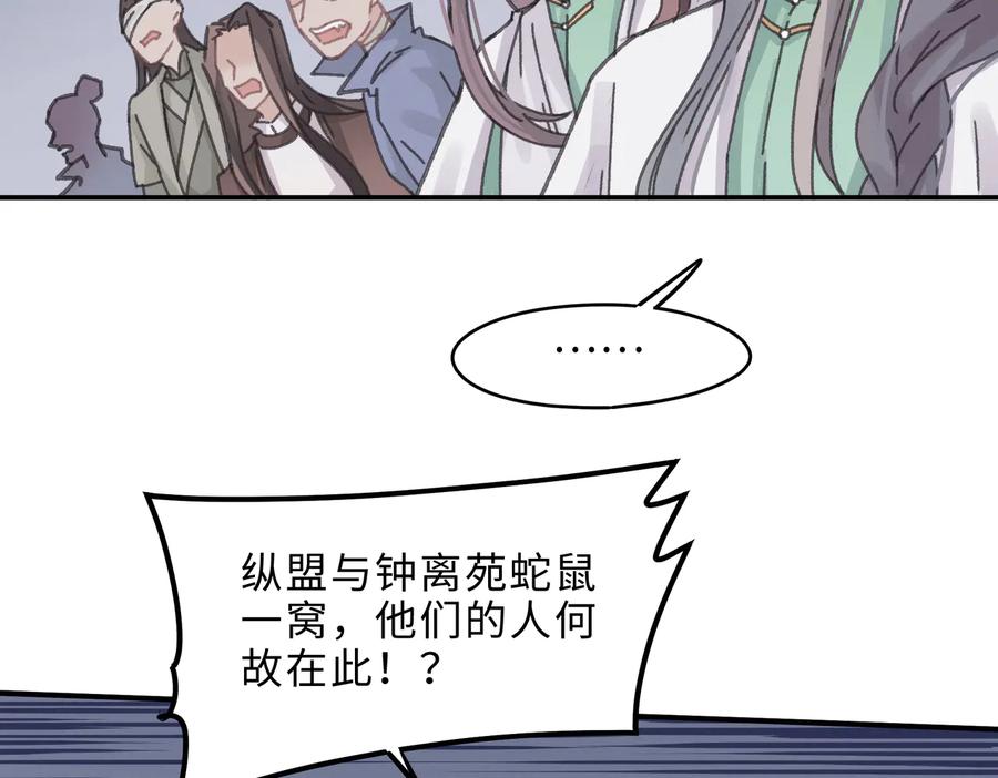 带挂系统最为致命漫画,第140话 为什么不处理我！？2图
