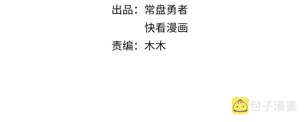 带挂系统最为致命漫画,君二番外·第13话 我有夜君了2图