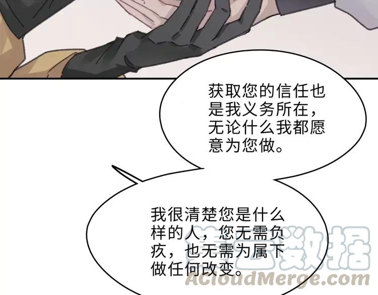 带挂系统最为致命漫画,君二番外·第4话 薛定谔的忠犬2图