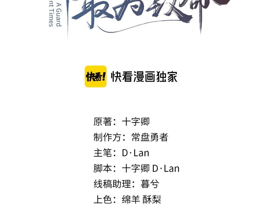 带挂系统最为致命漫画,第140话 为什么不处理我！？1图