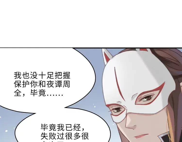 带挂系统最为致命漫画,第144话 情敌竟是我自己？1图