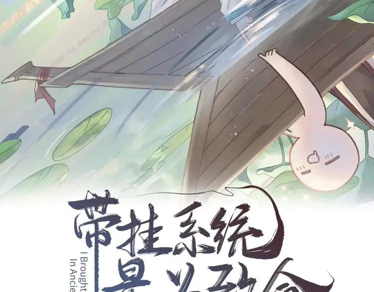 带挂系统最为致命漫画,君二番外·第4话 薛定谔的忠犬2图