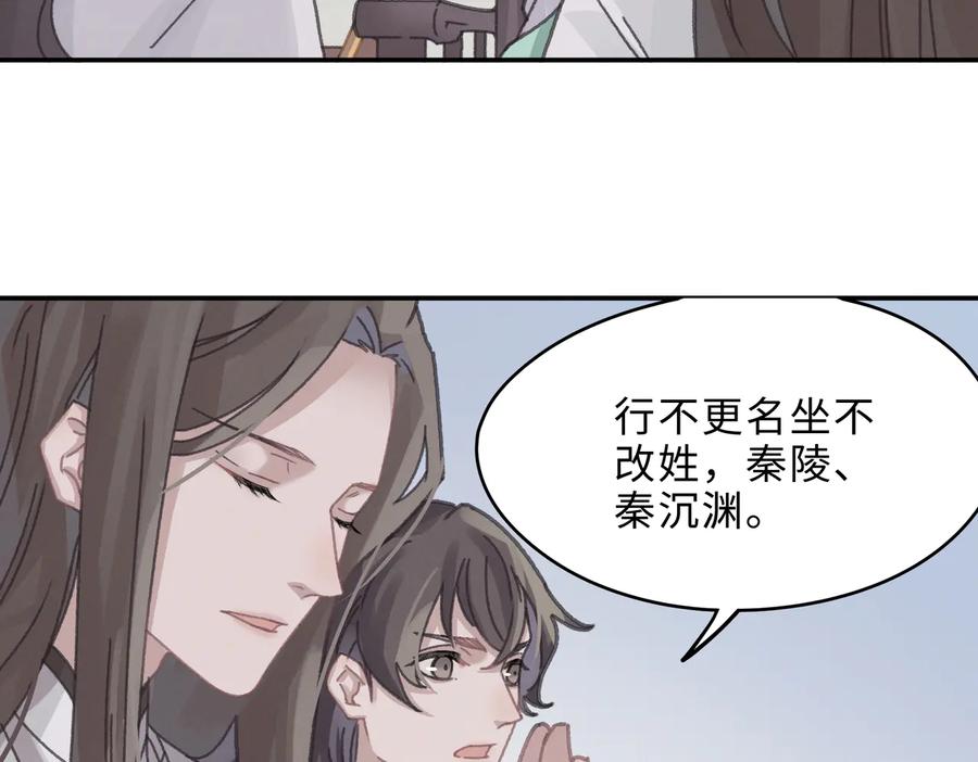 带挂系统最为致命漫画,第140话 为什么不处理我！？1图