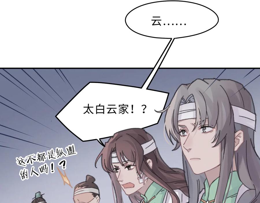 带挂系统最为致命漫画,第140话 为什么不处理我！？1图