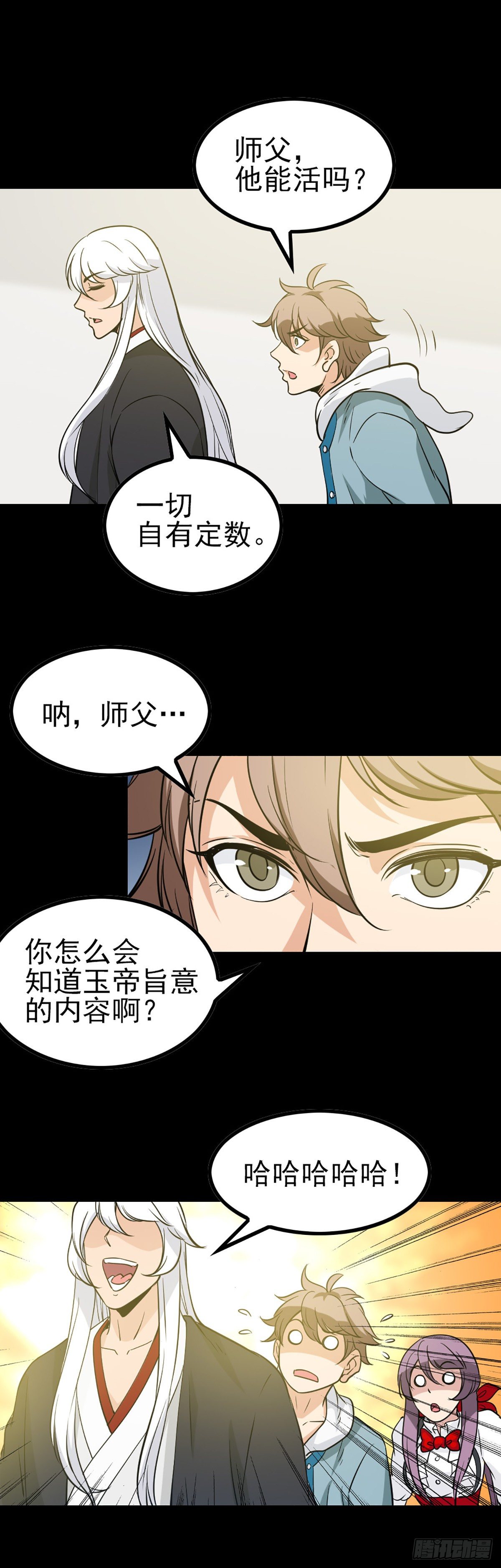 诛邪从熔炼符纹开始漫画,龙王得水2图