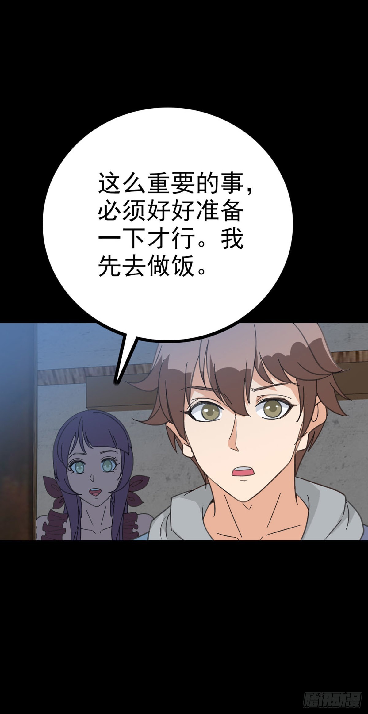 诛邪张一清漫画,背负墓碑2图