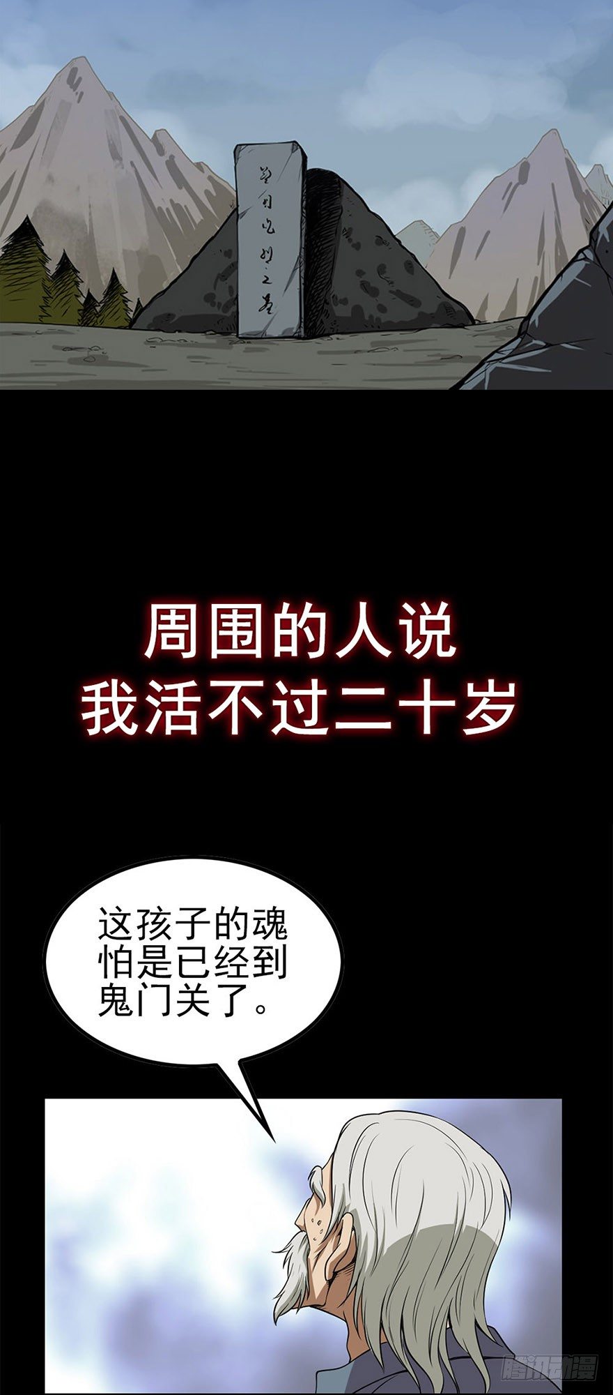 诛邪漫画,预告2图