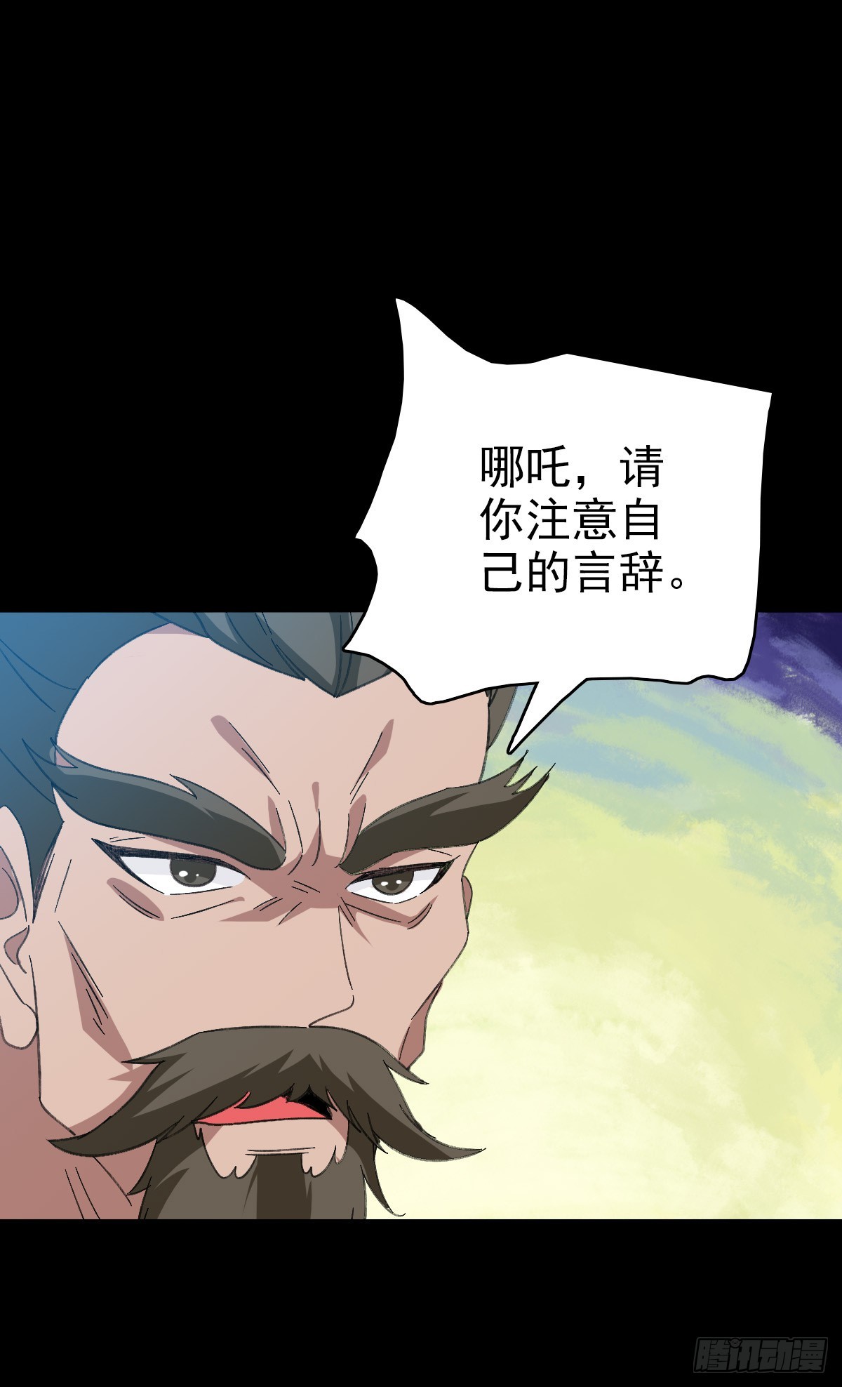 诛邪灵符漫画,怒斩龙王1图