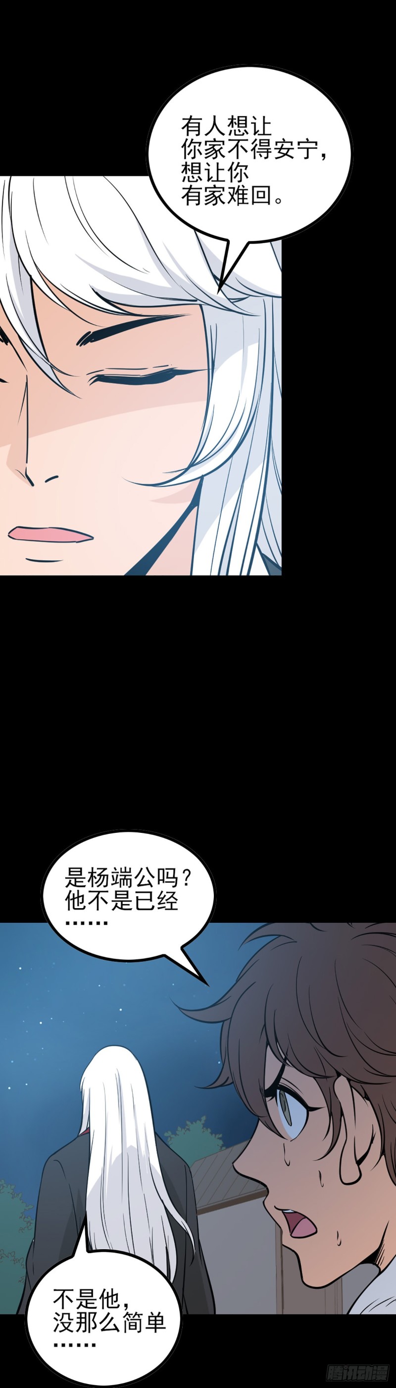 诛邪漫画免费完整版下拉式酷漫屋漫画,驱邪避凶2图